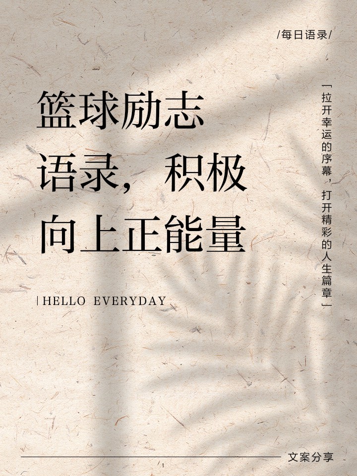 篮球训练检讨200字左右_1