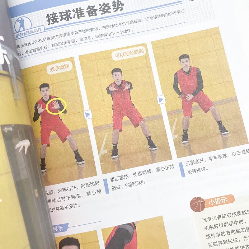 篮球基本功训练视频教程下载安装
